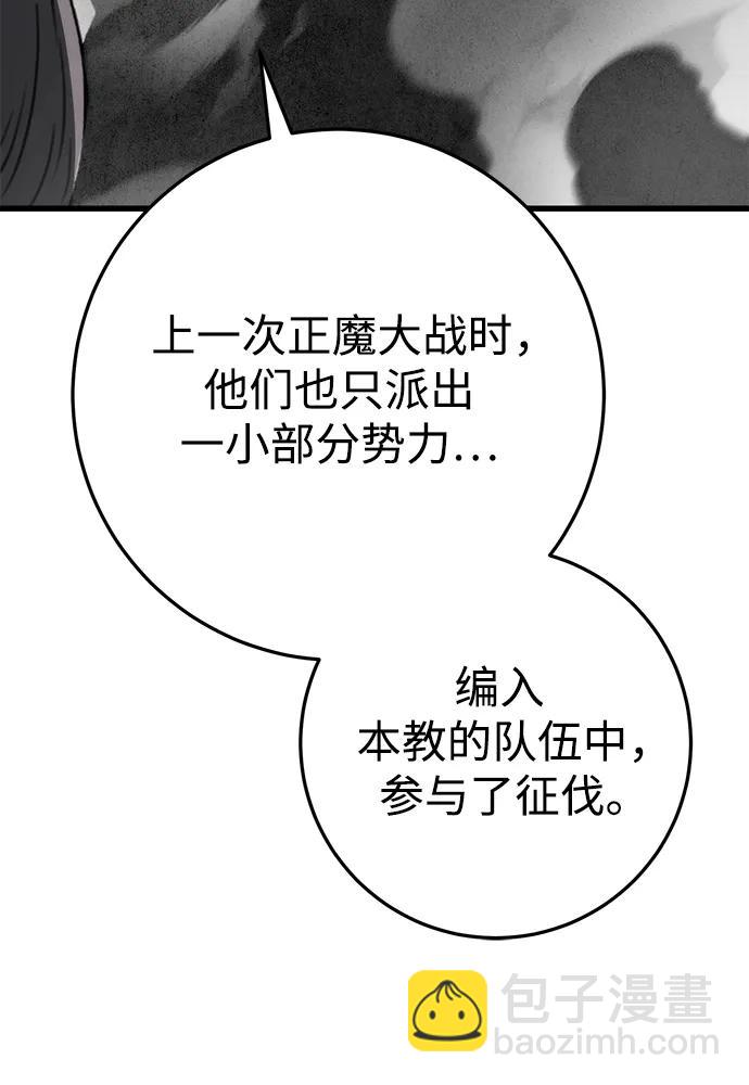 第38话77