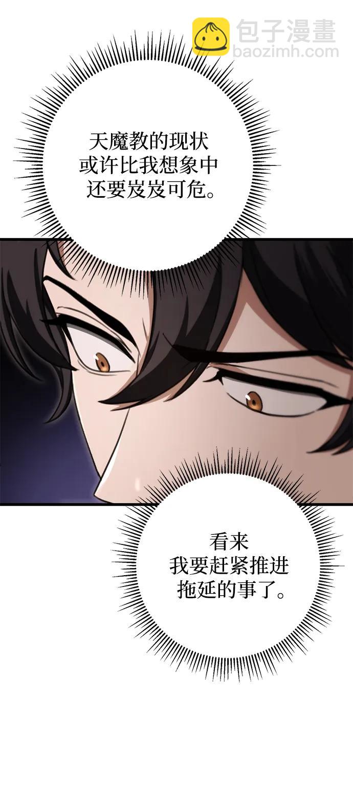 第38话80