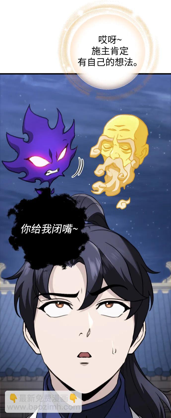 第53话76