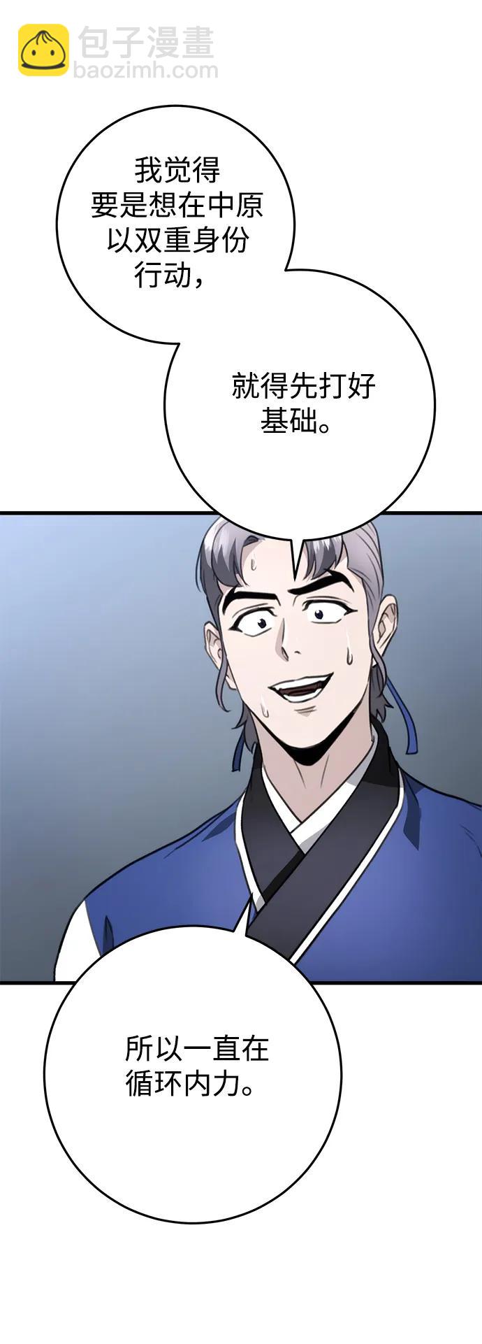 第53话81