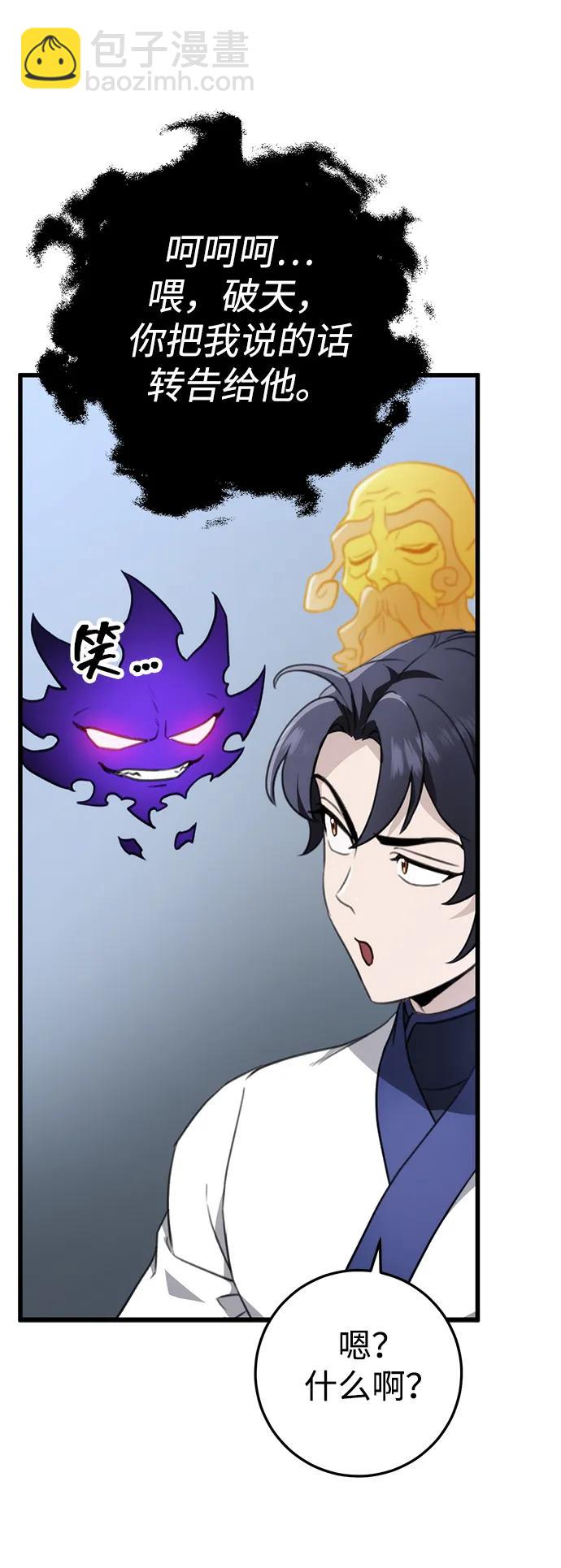 第53话83
