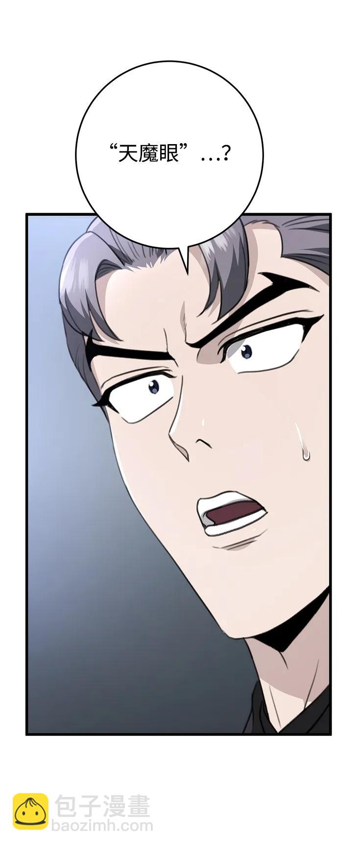 第53话84