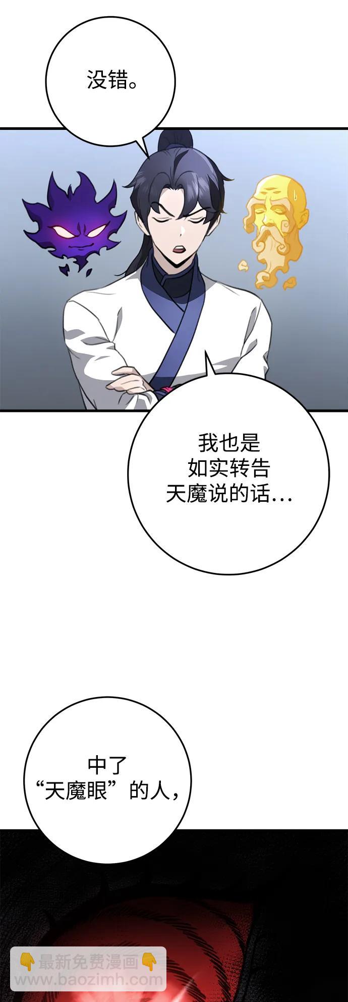 第53话85