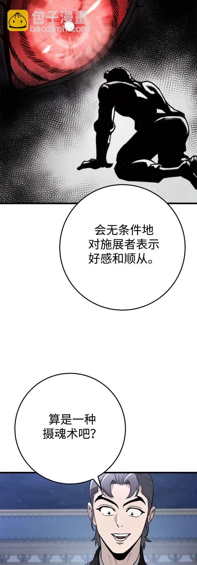 第53话86