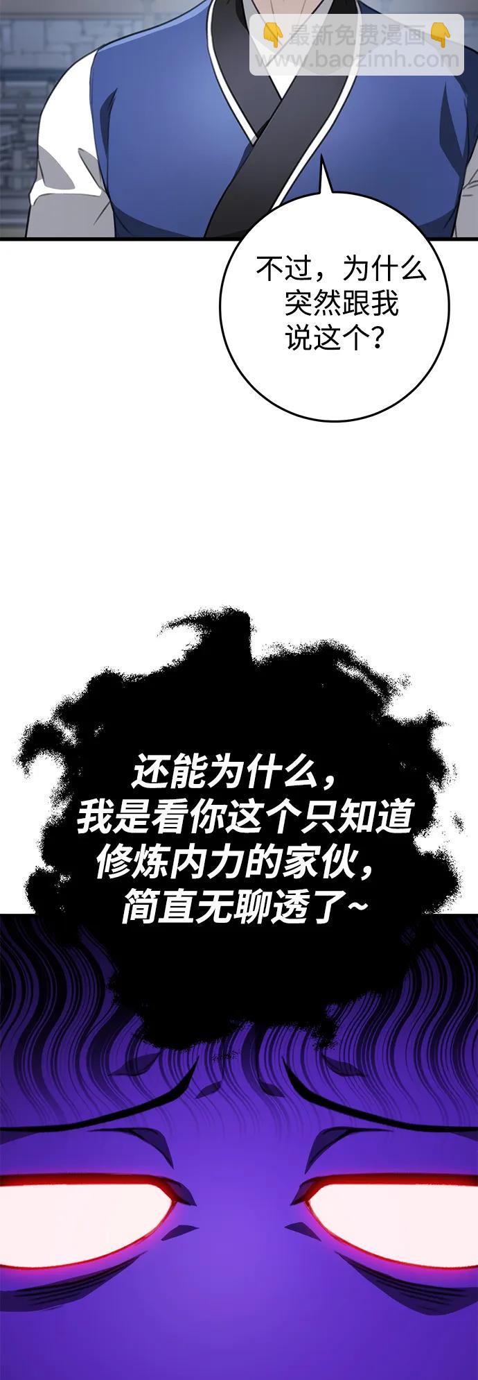 第53话87