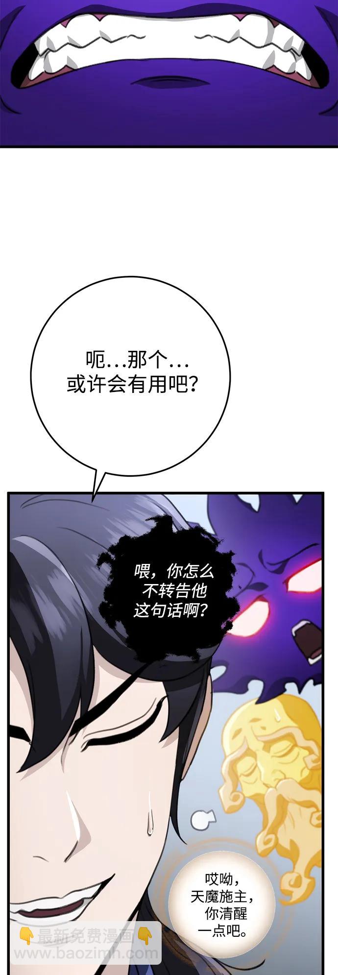 第53话88