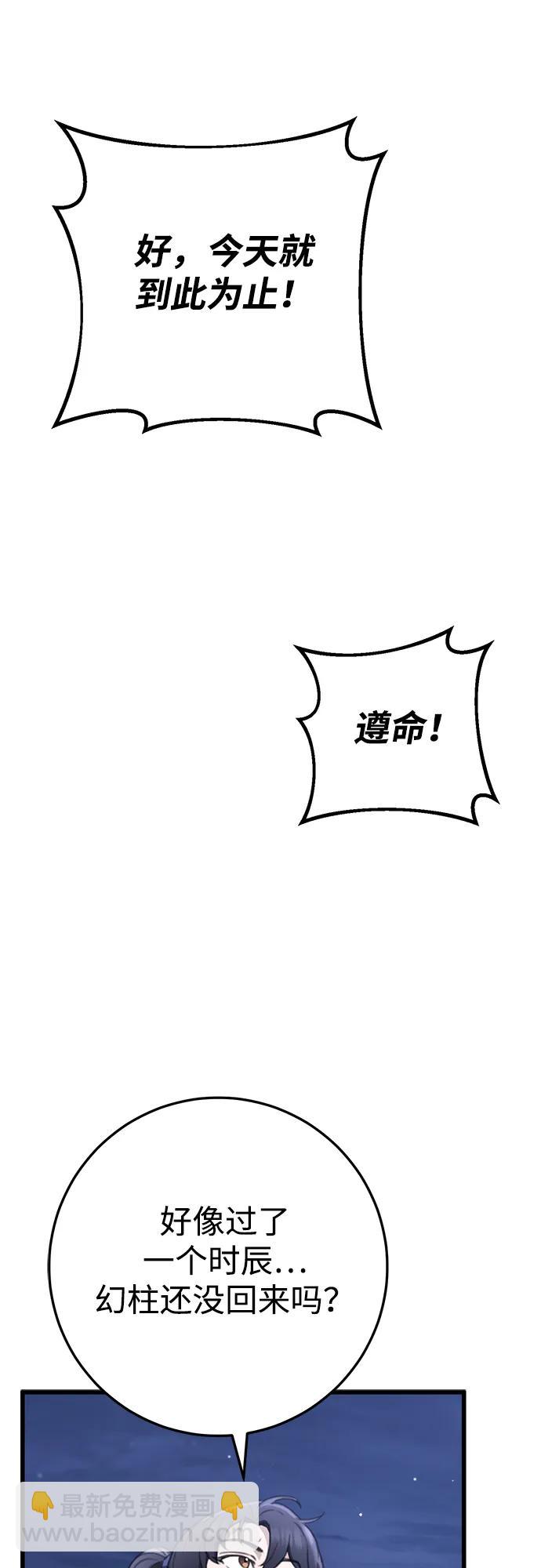 第53话90