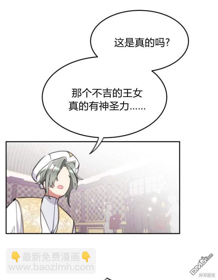 第33话84