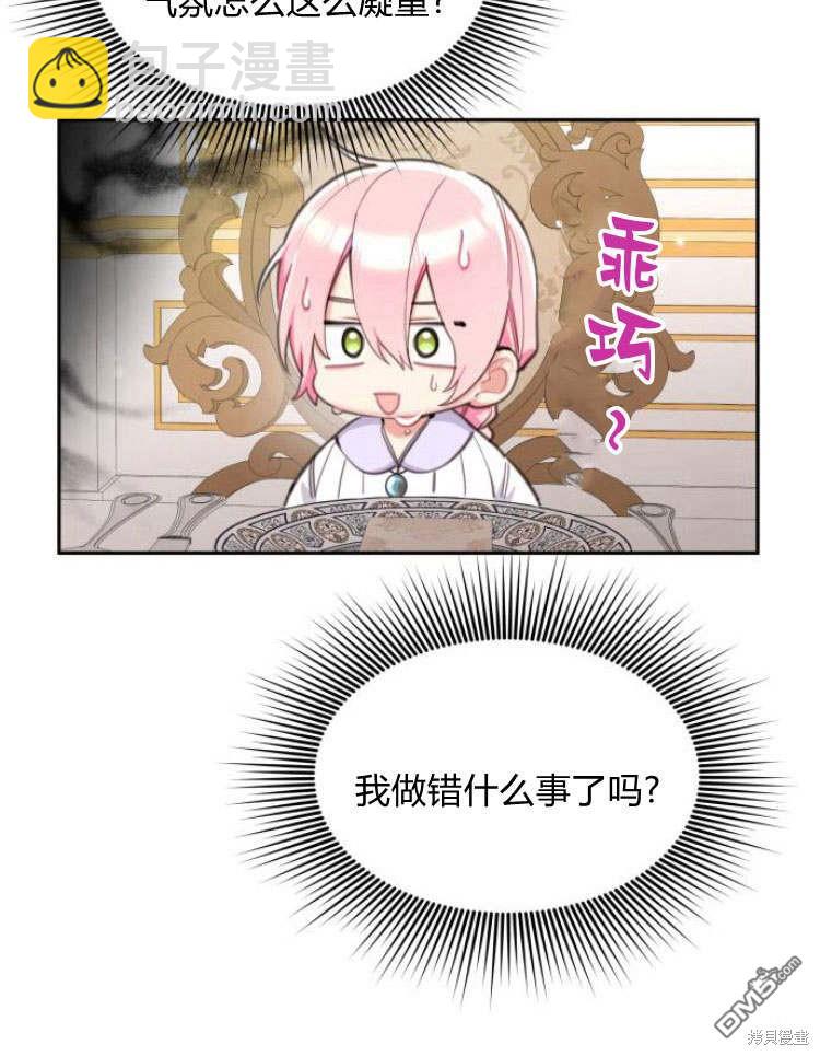 第34话45
