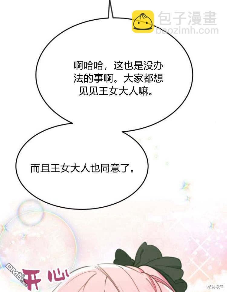 第34话73