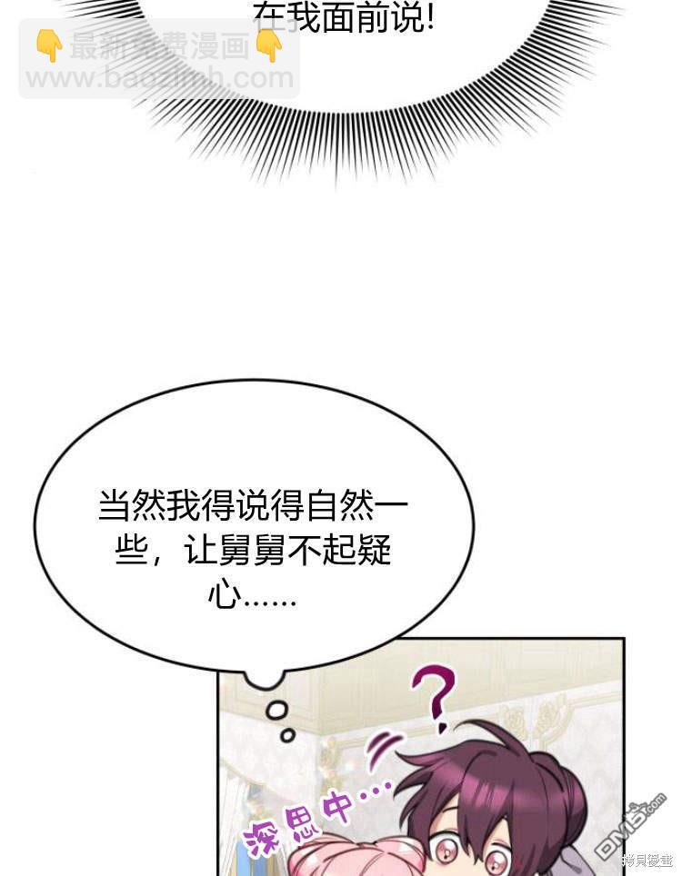 第38话106