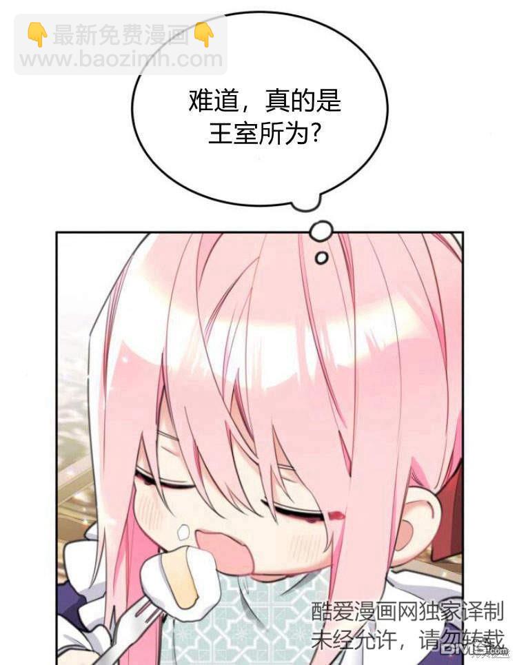 第38话13