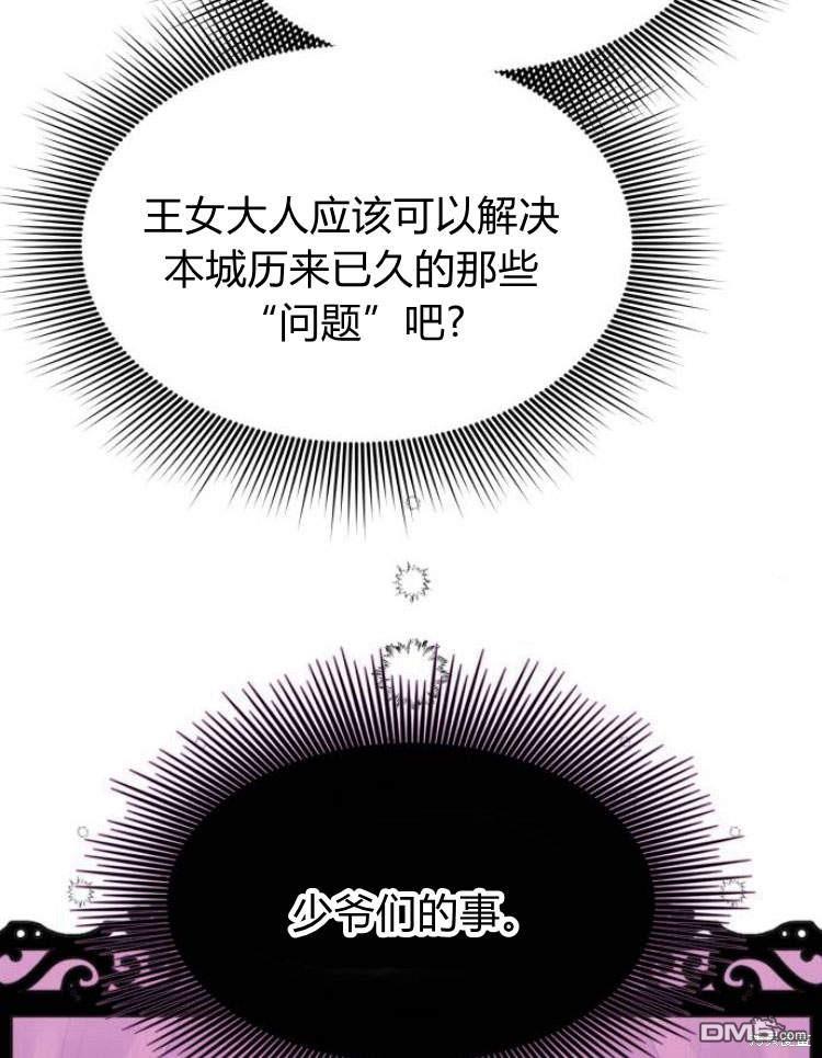 第38话87