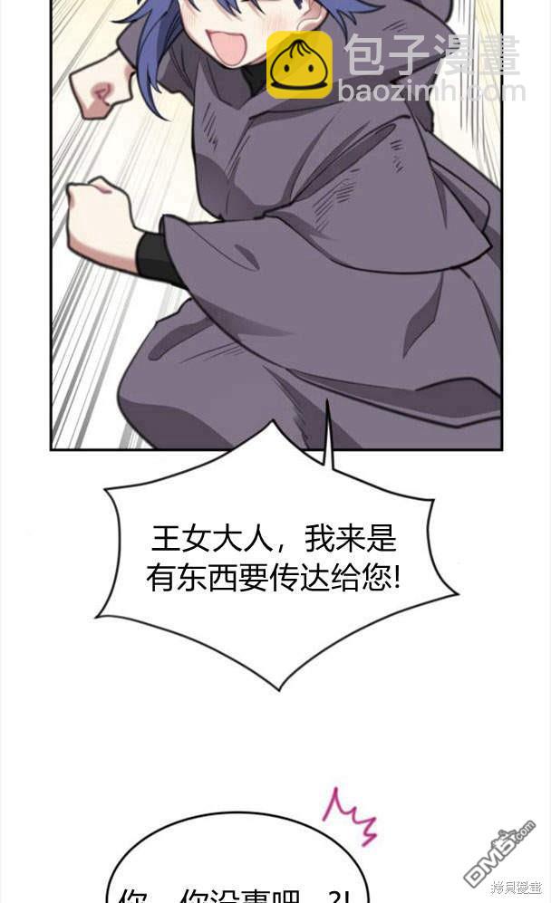 第43话8