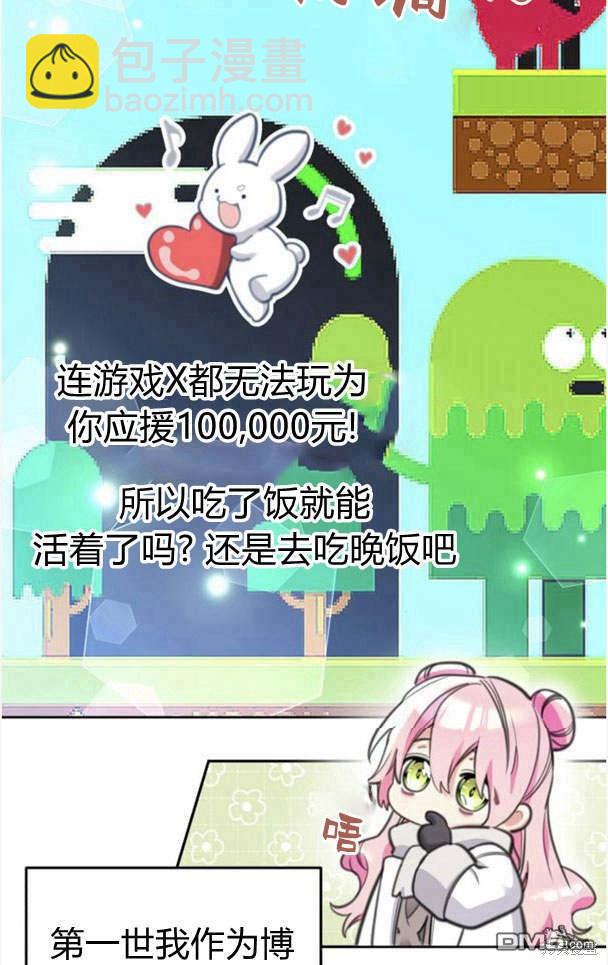 第44话10