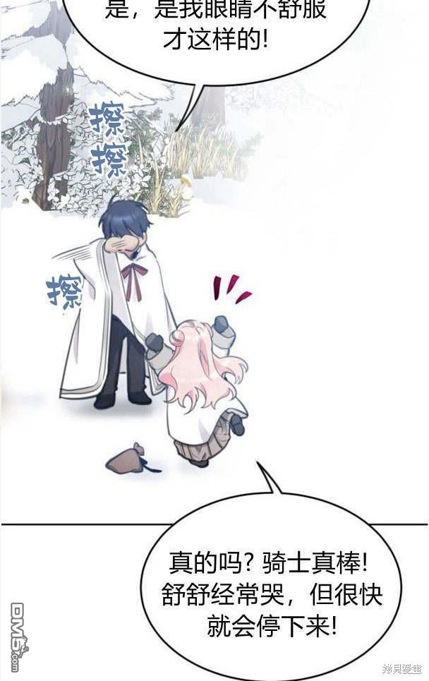第44话37