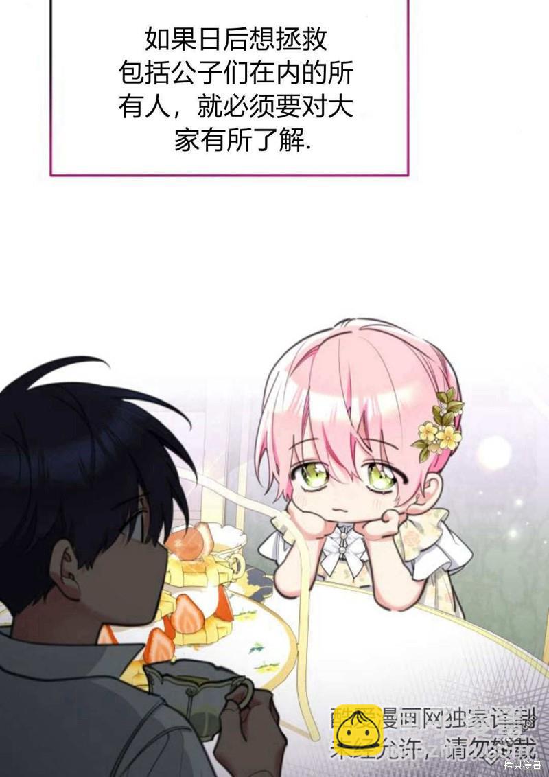 第46话33