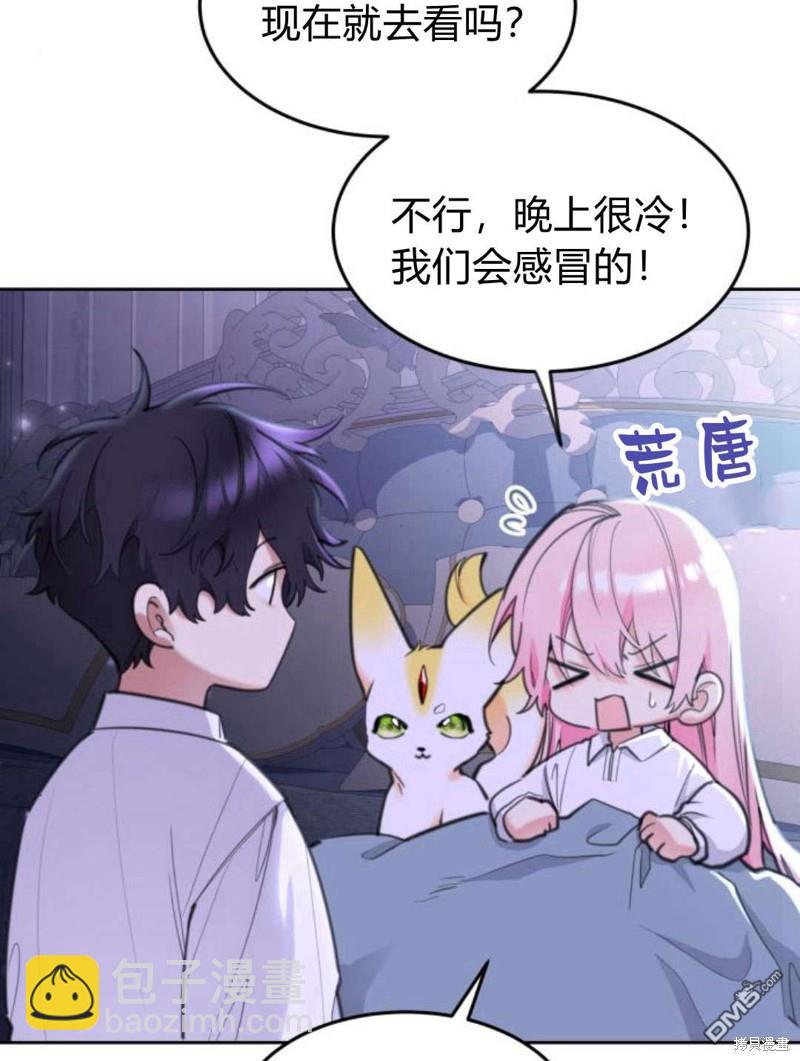 第47话3