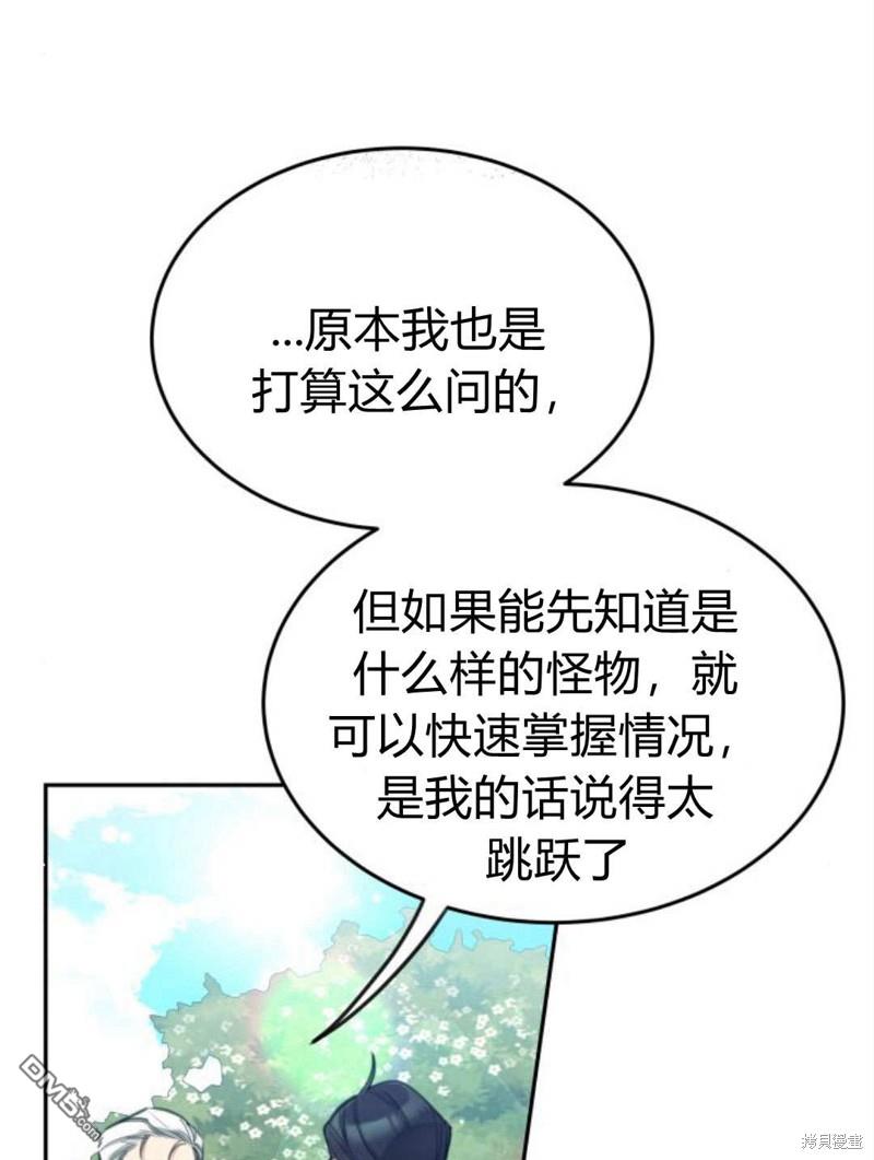 第49话3