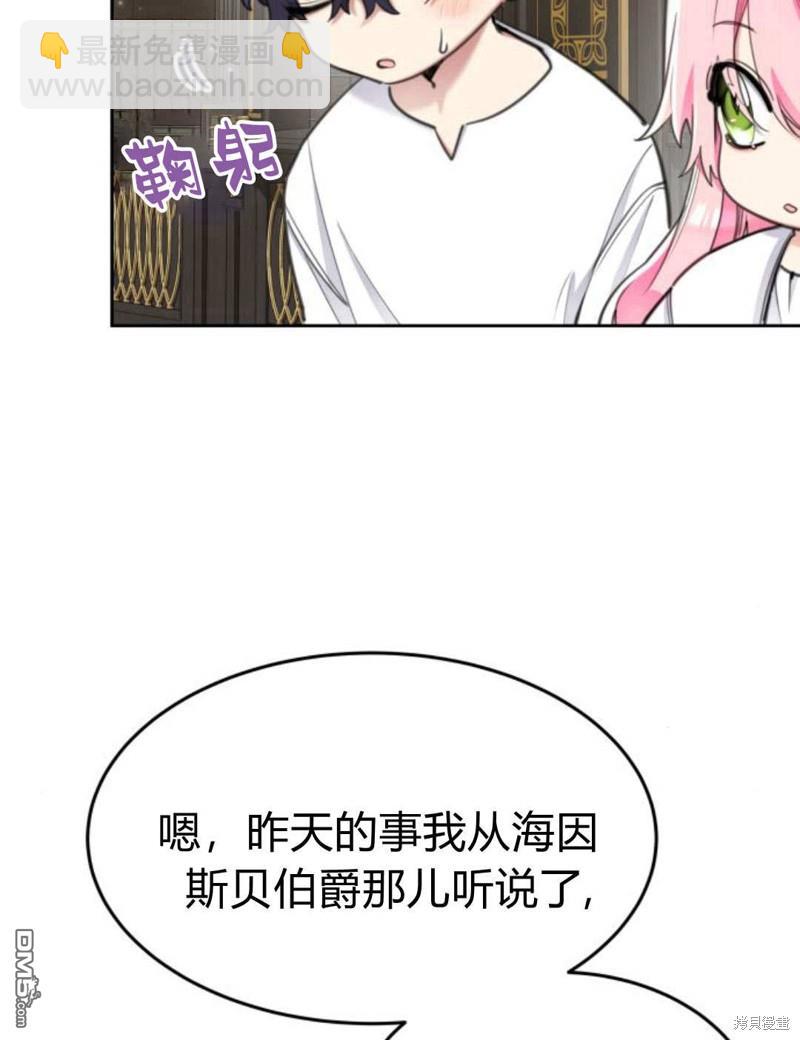 第50话4