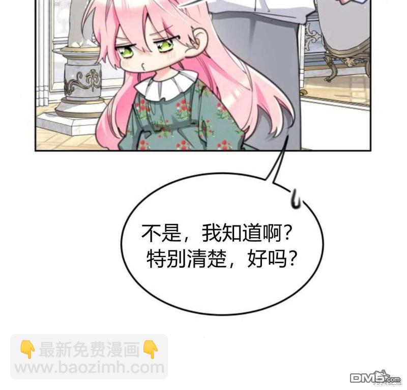 第52话4