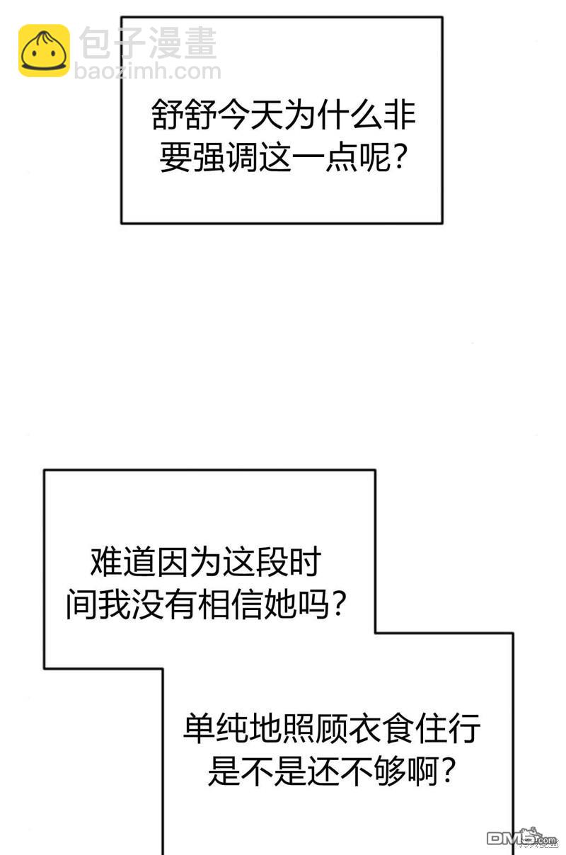 第56话7