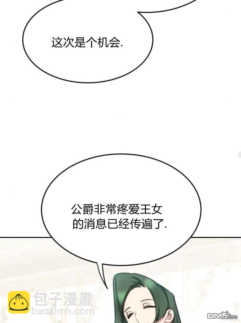 第56话87