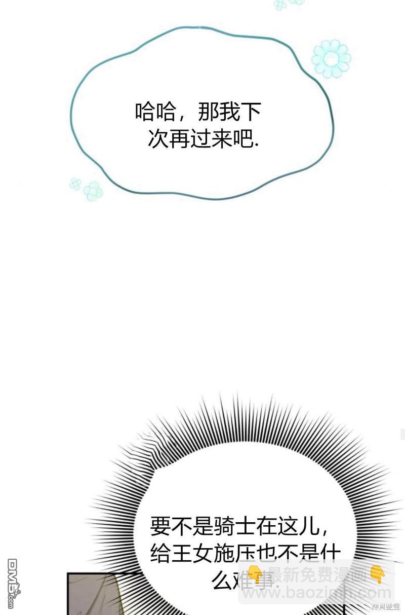 第57话76