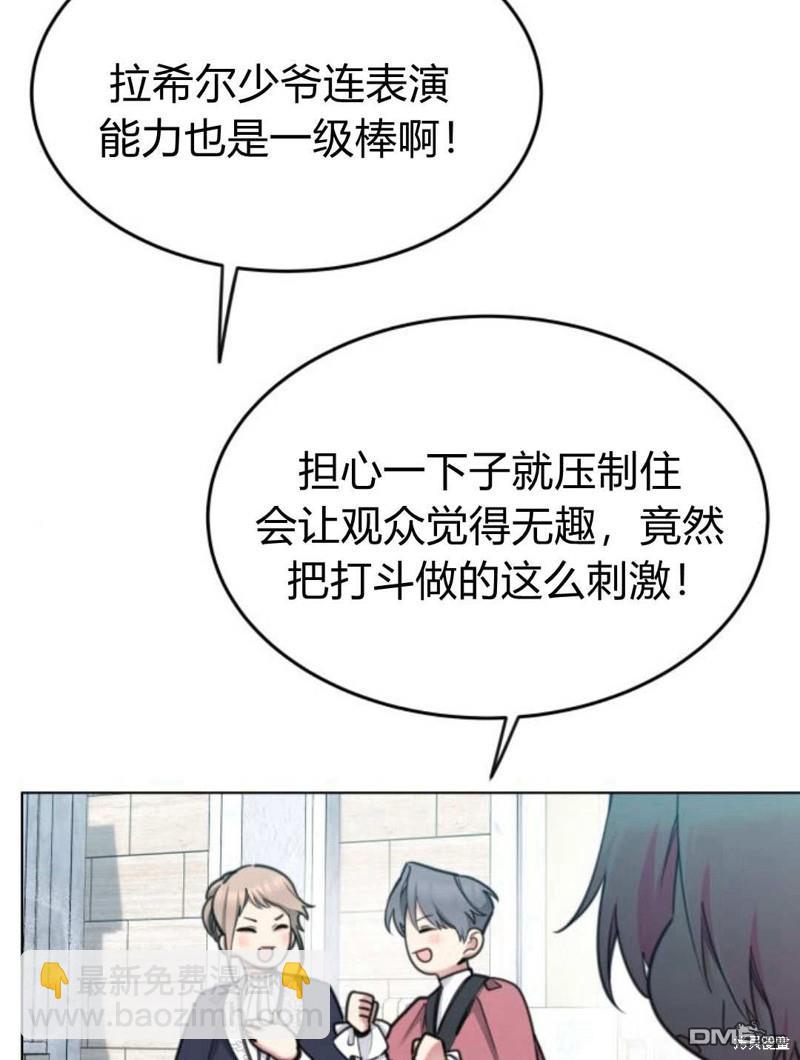 第61话8