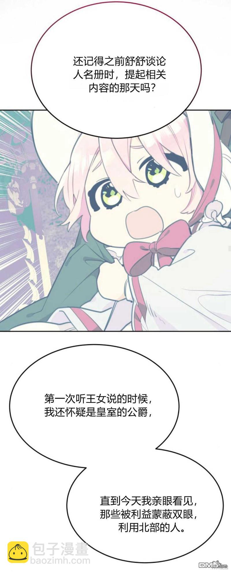第64话18