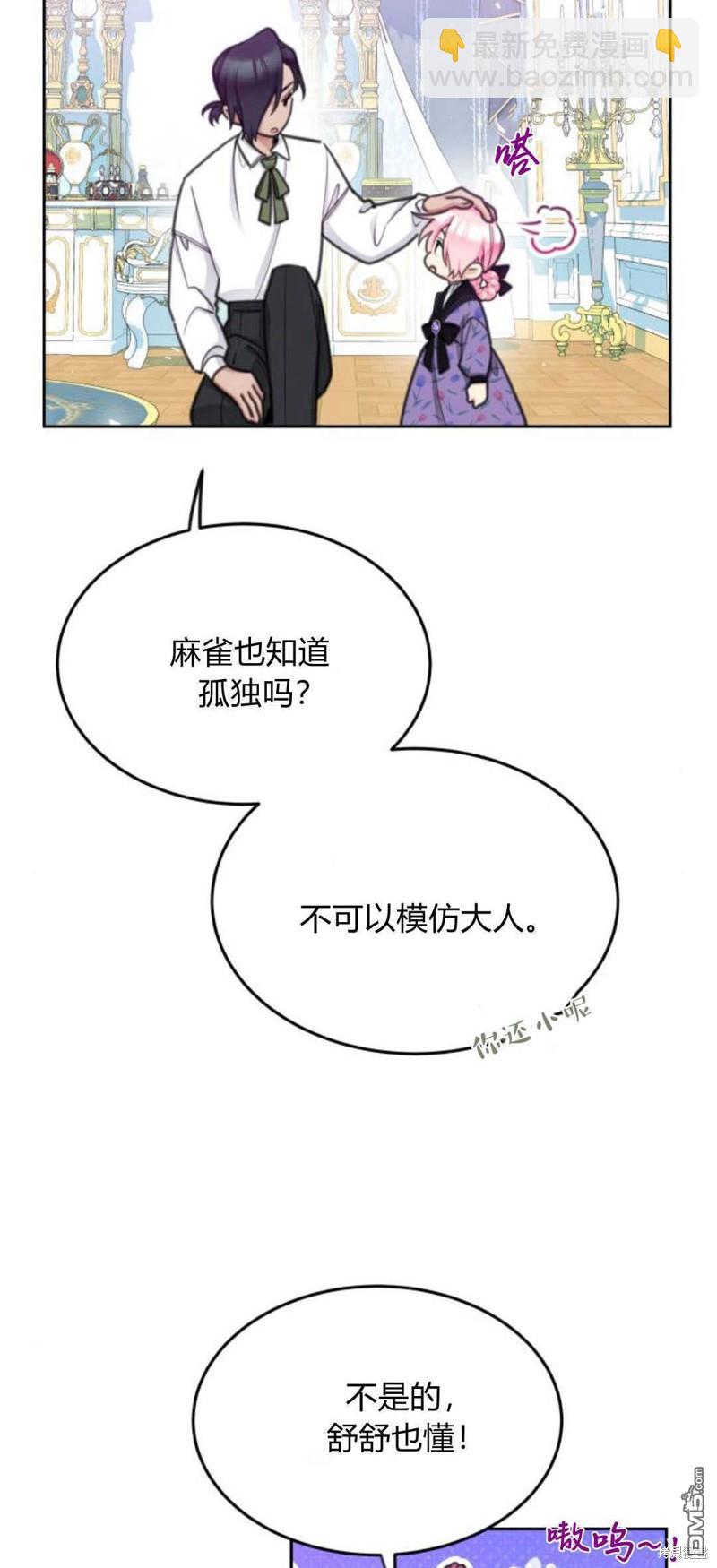 第66话12