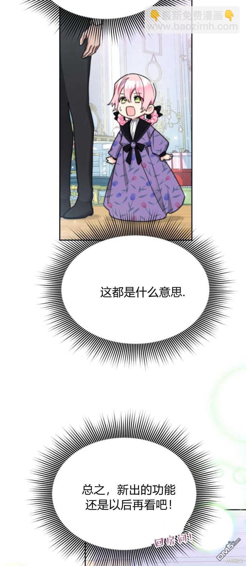 第66话3