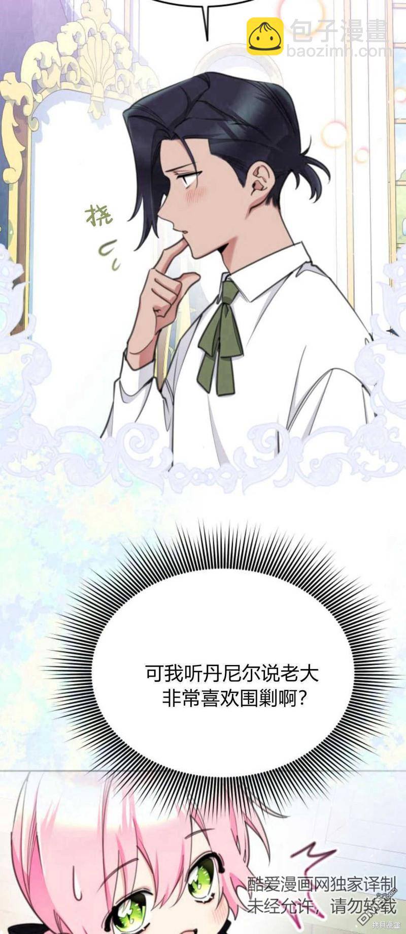 第66话5