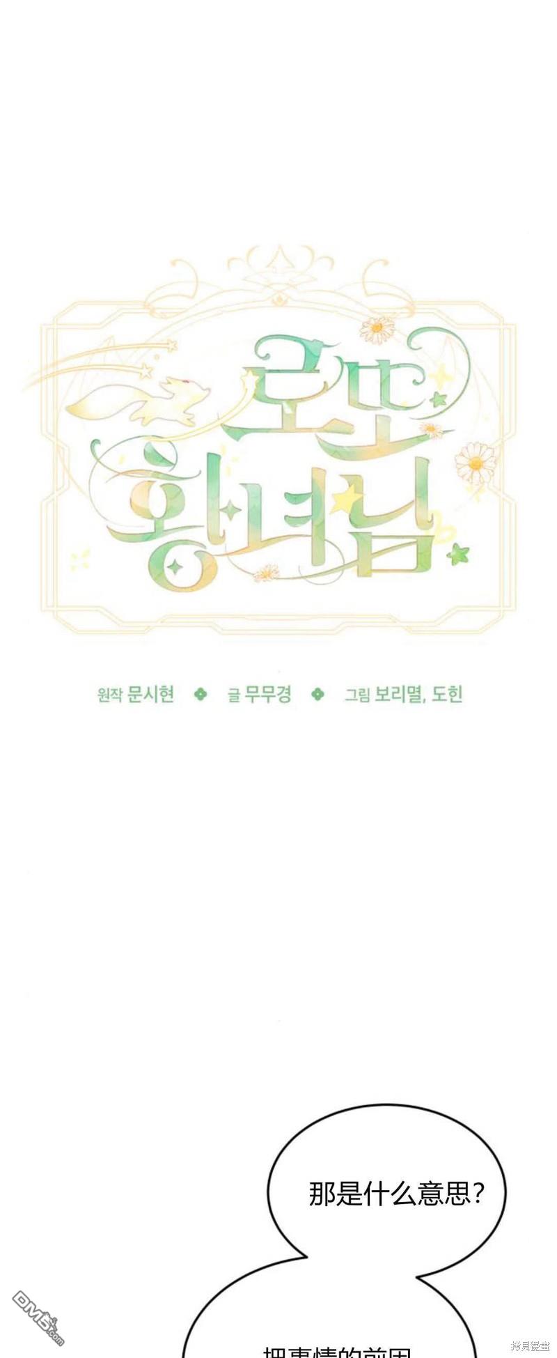 第66话54