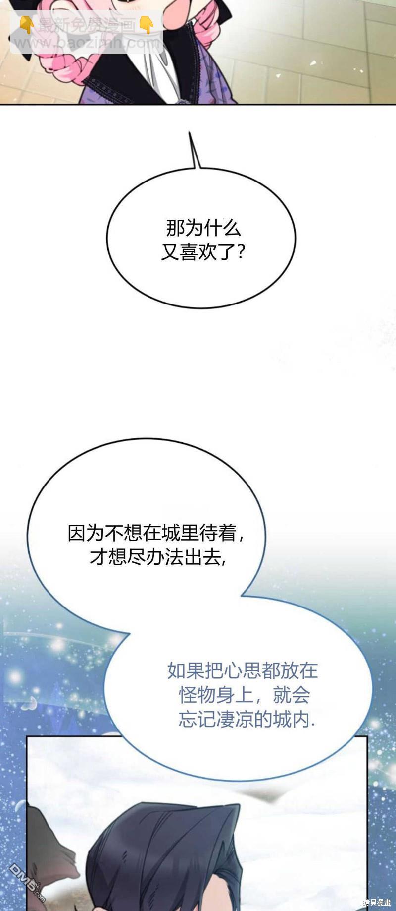 第66话6