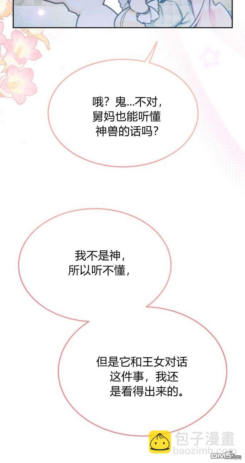 第67话19