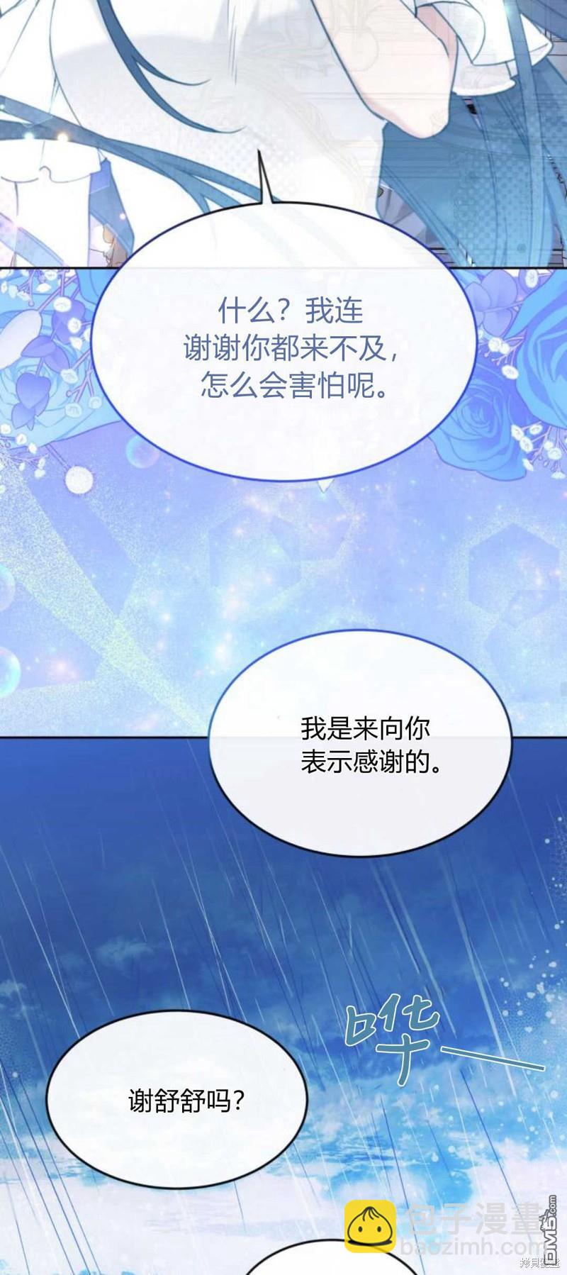 第67话21