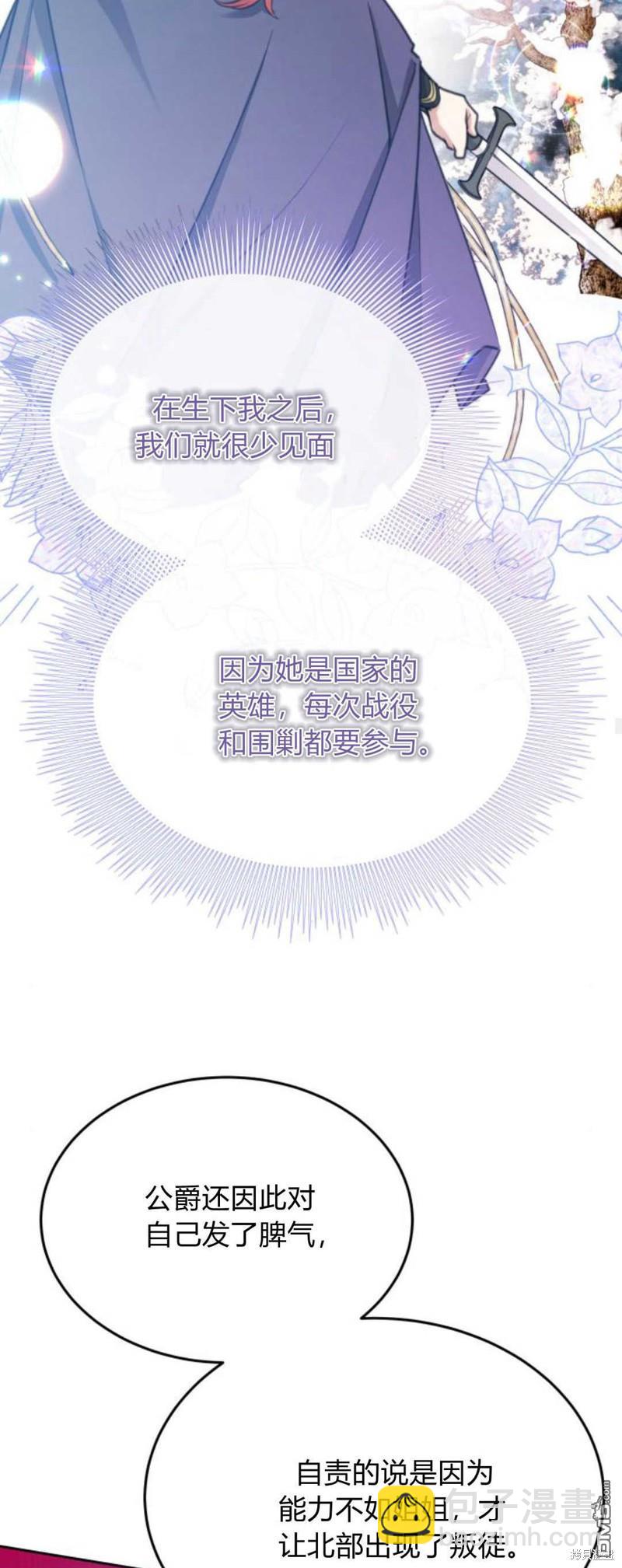 第67话31