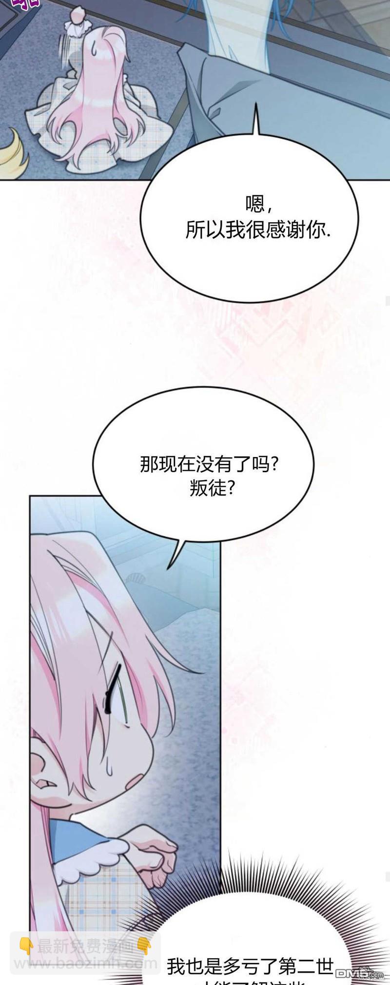 第67话37