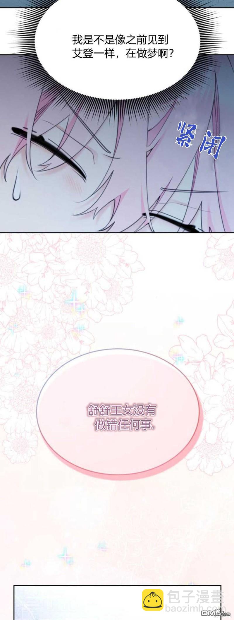 第67话6