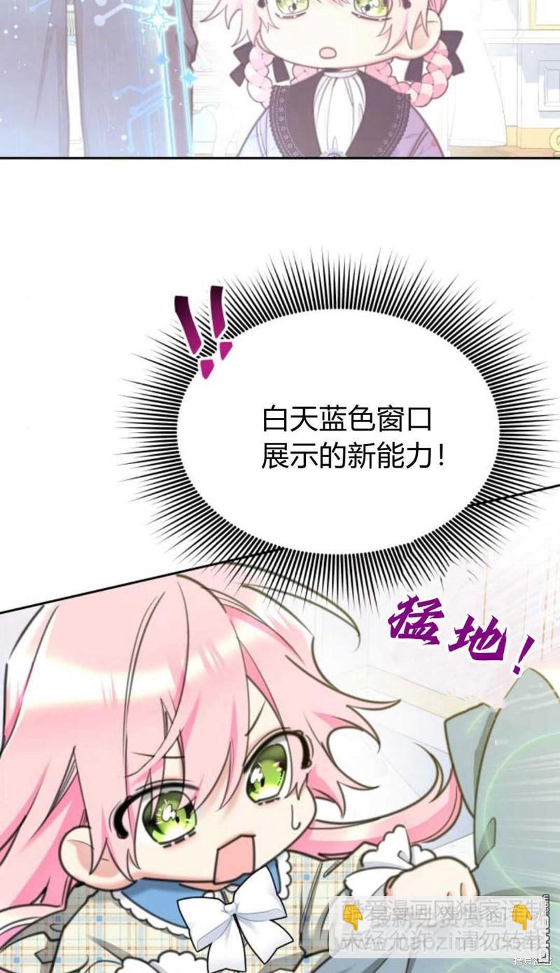 第67话76