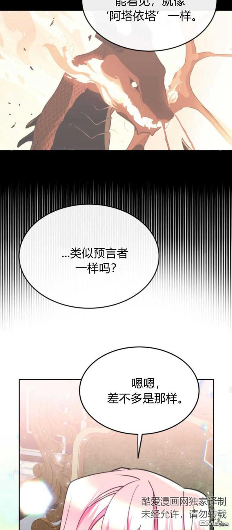 第68话12