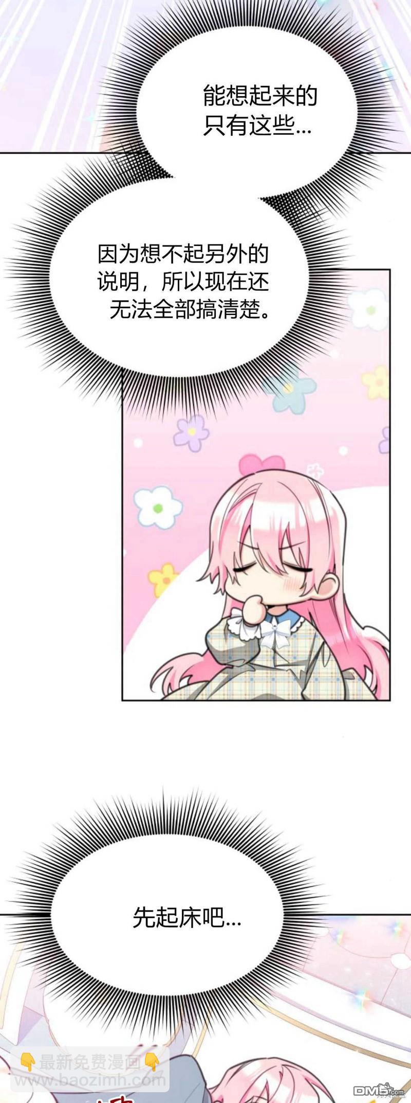第68话4