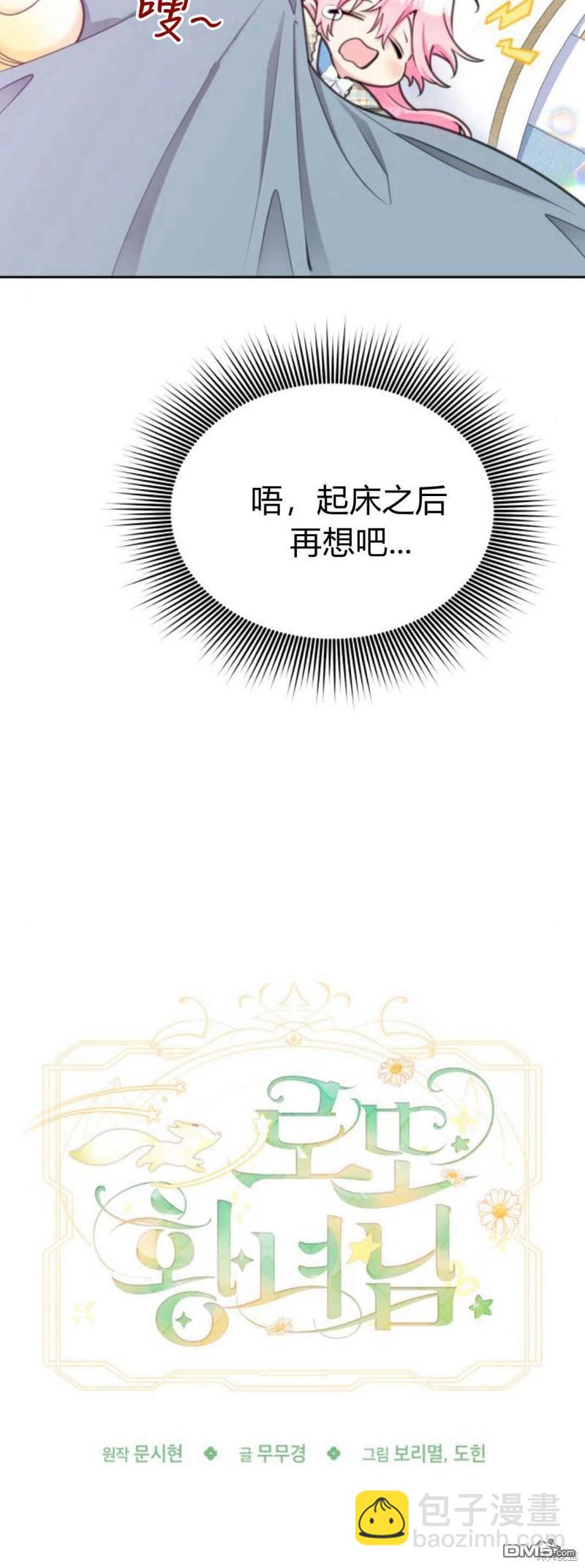 第68话5