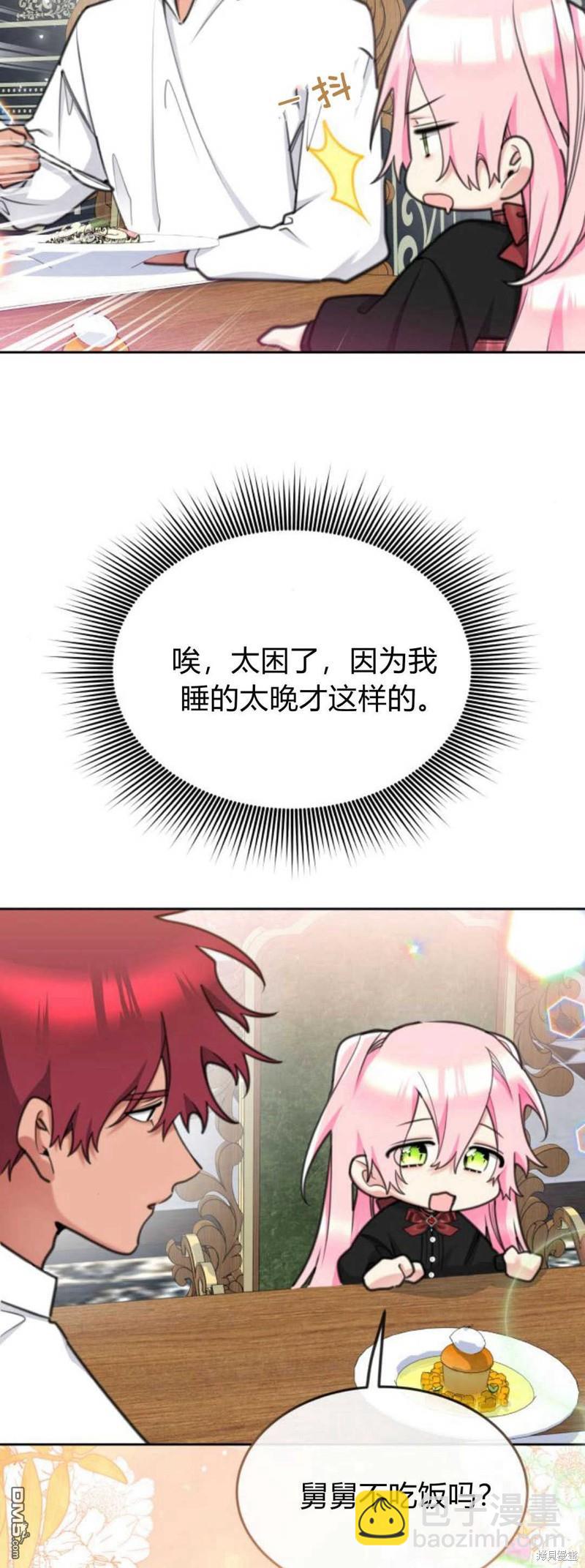 第68话7