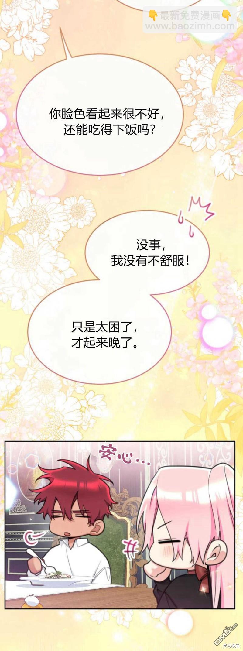 第68话8