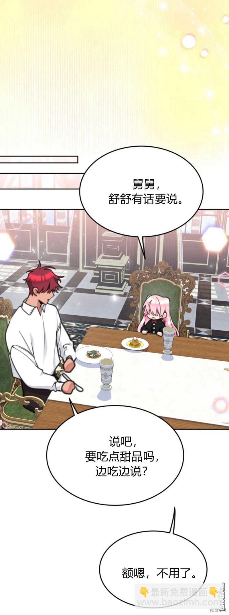 第68话9