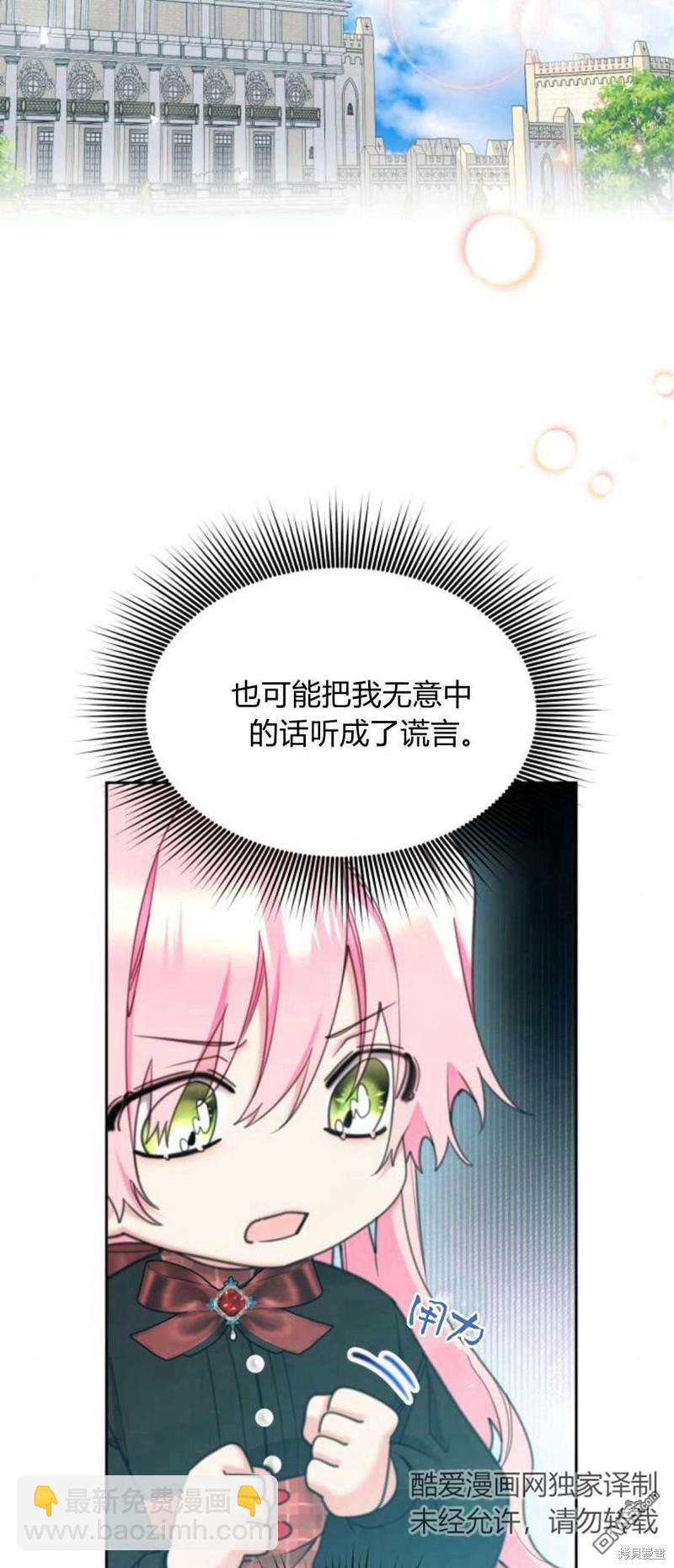 第69话3