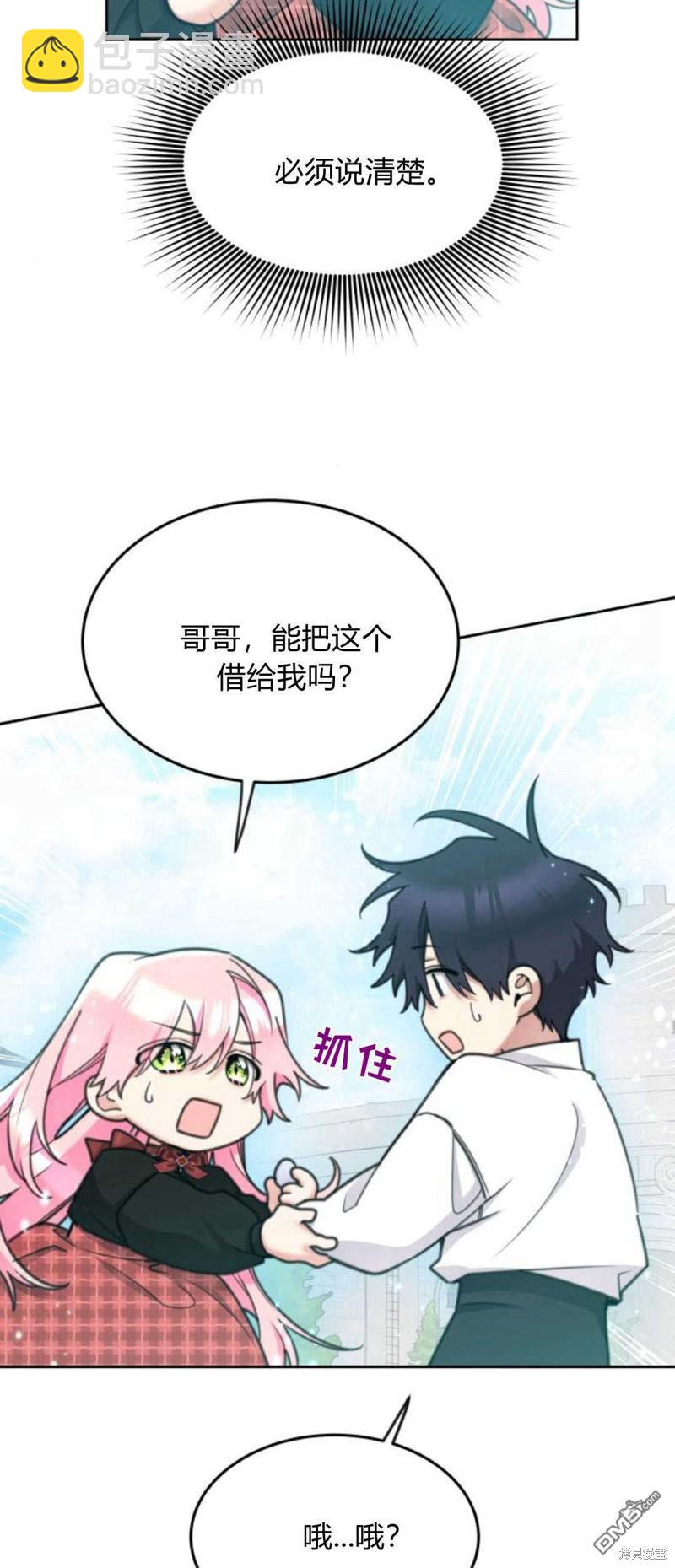 第69话4