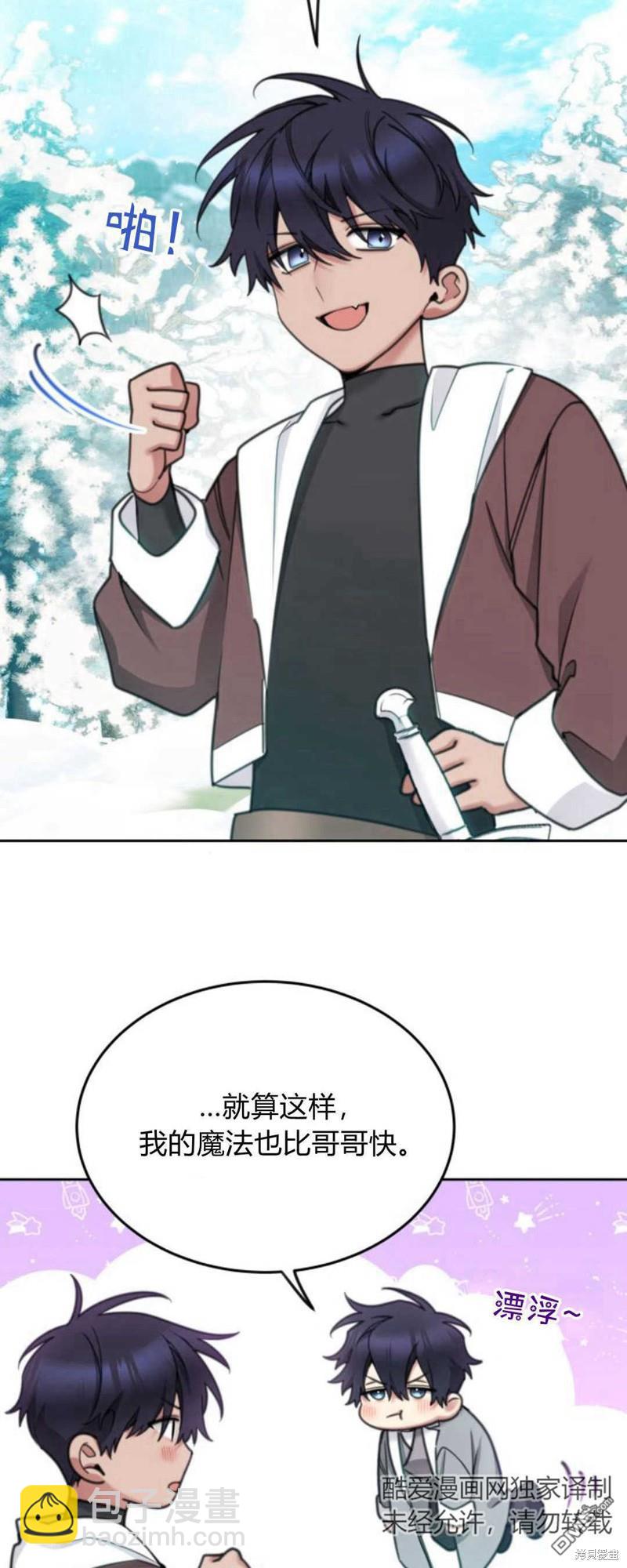 第69话43